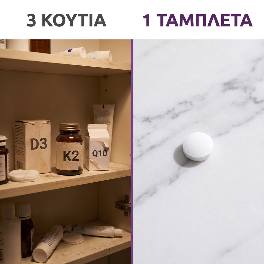 3 κουτιά vs 1 ταμπλέτα