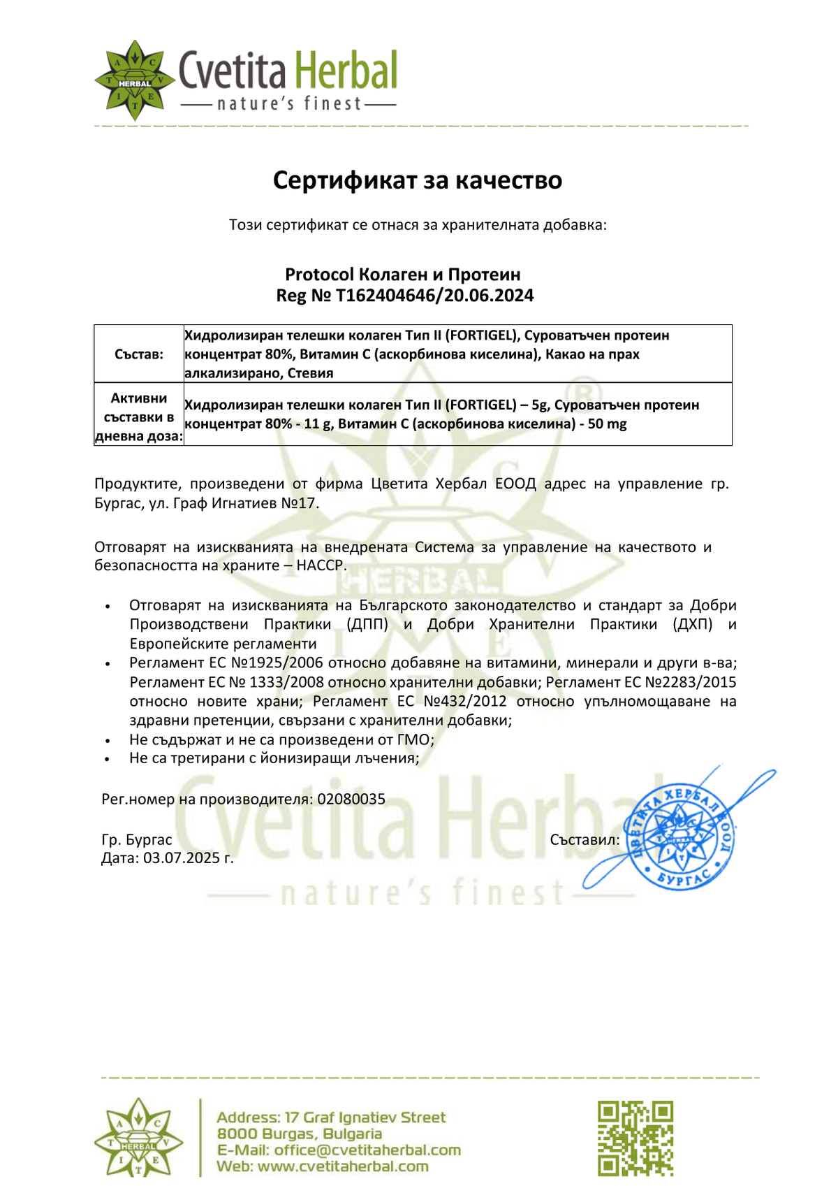 story-eu-protocol-cert-collagen-protein.png
