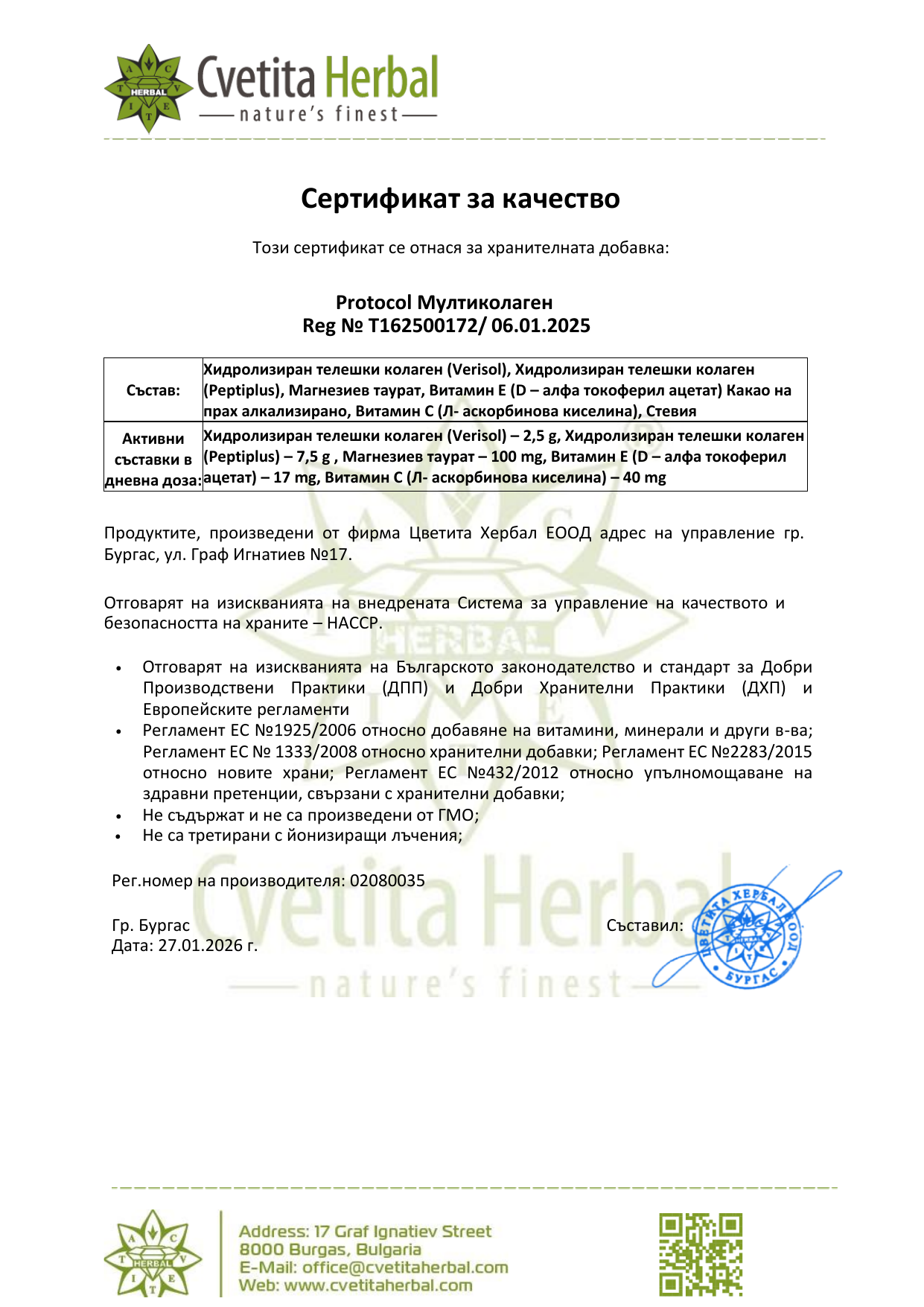 story-eu-protocol-cert-multicollagen.png